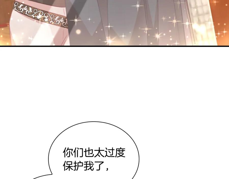 奶萌魔力小公主 第97话 变身！ 第56页