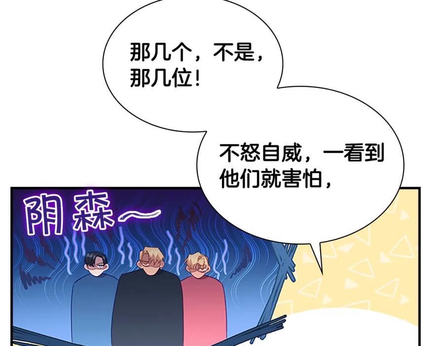 奶萌魔力小公主 第97话 变身！ 第59页