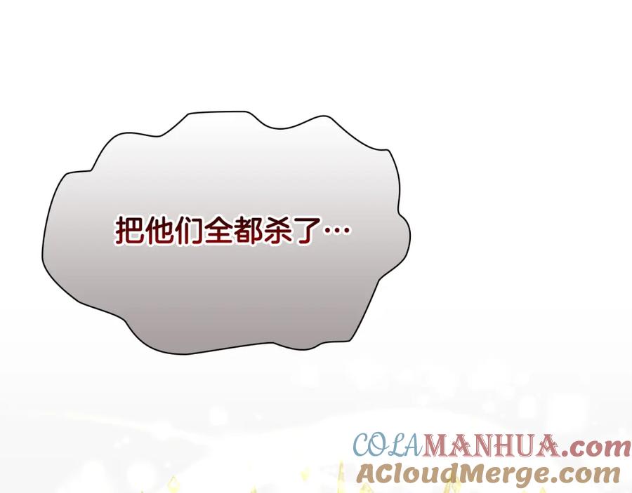 奶萌魔力小公主 第97话 变身！ 第153页