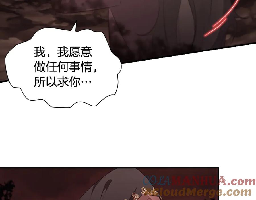奶萌魔力小公主 第97话 变身！ 第137页