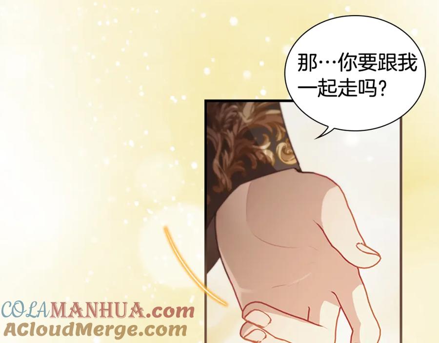 奶萌魔力小公主 第97话 变身！ 第133页