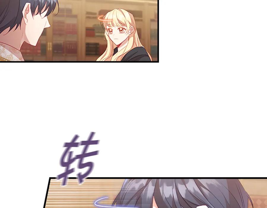 奶萌魔力小公主 第97话 变身！ 第34页