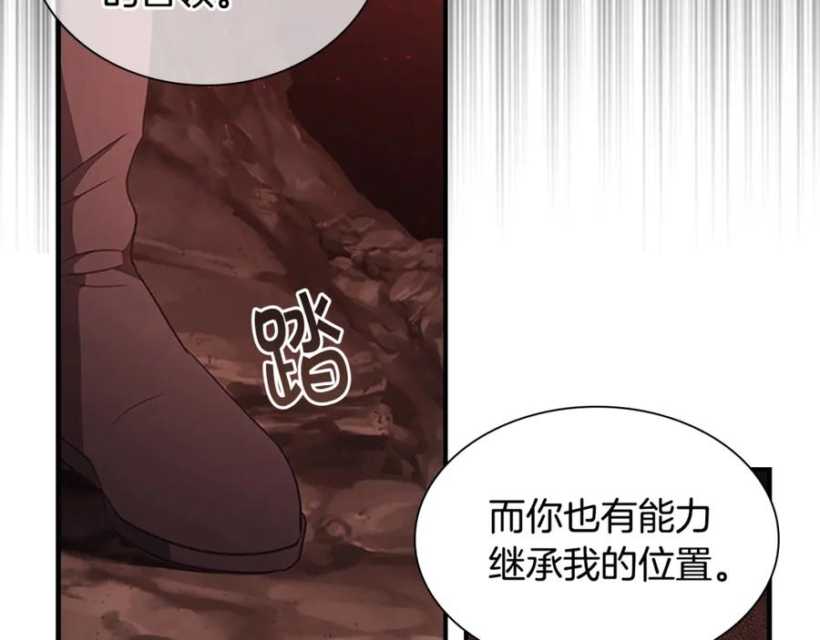 奶萌魔力小公主 第97话 变身！ 第112页
