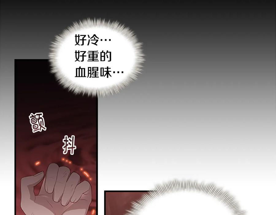 奶萌魔力小公主 第97话 变身！ 第118页