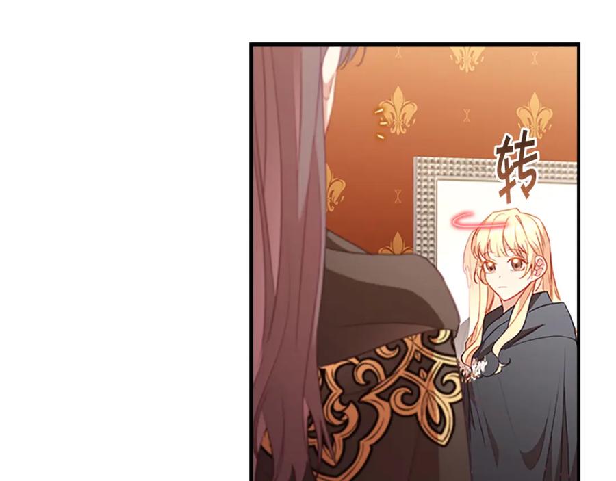 奶萌魔力小公主 第97话 变身！ 第67页
