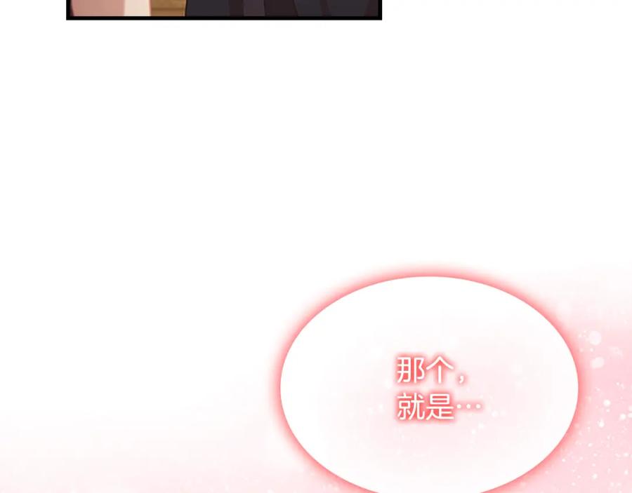 奶萌魔力小公主 第97话 变身！ 第42页