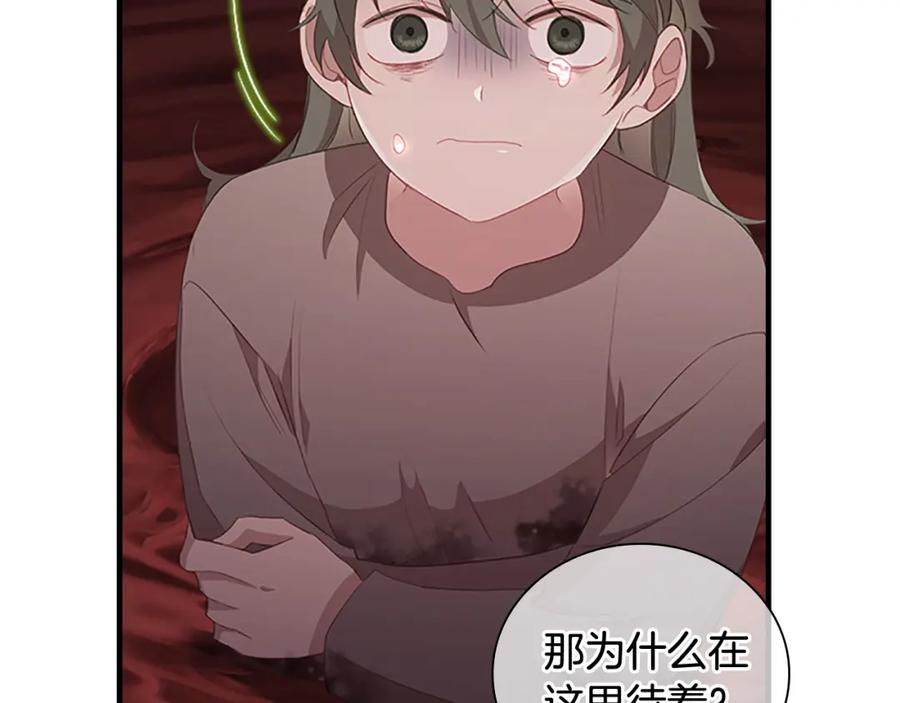 奶萌魔力小公主 第97话 变身！ 第128页