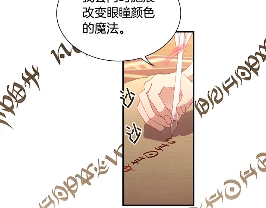 奶萌魔力小公主 第97话 变身！ 第6页