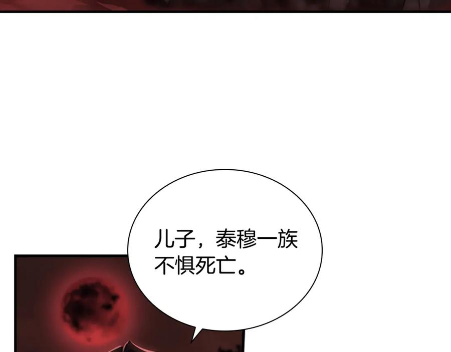 奶萌魔力小公主 第97话 变身！ 第104页