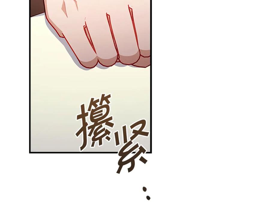 奶萌魔力小公主 第97话 变身！ 第164页