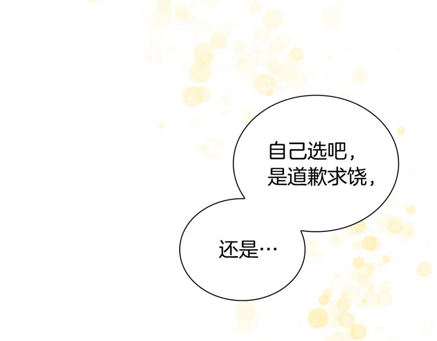 奶萌魔力小公主 第97话 变身！ 第168页