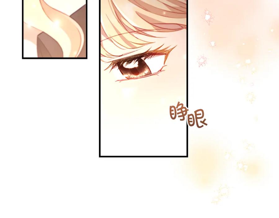 奶萌魔力小公主 第97话 变身！ 第26页