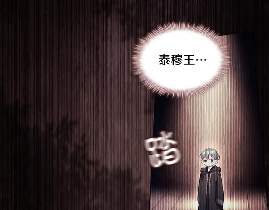 奶萌魔力小公主 第97话 变身！ 第88页