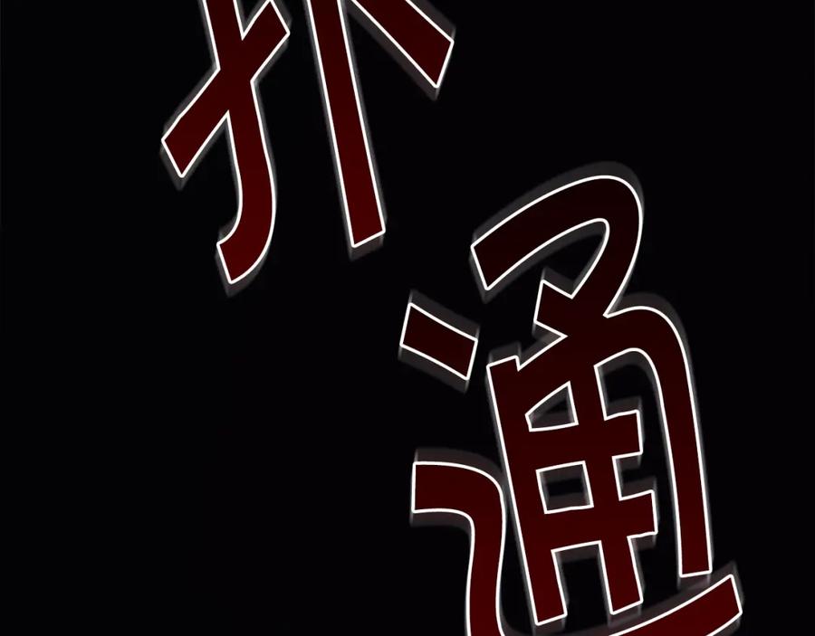 奶萌魔力小公主 第97话 变身！ 第100页