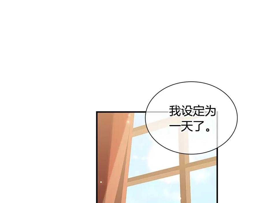 奶萌魔力小公主 第97话 变身！ 第11页