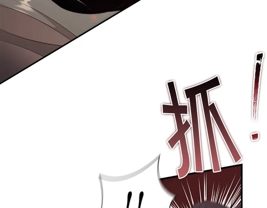 奶萌魔力小公主 第97话 变身！ 第94页