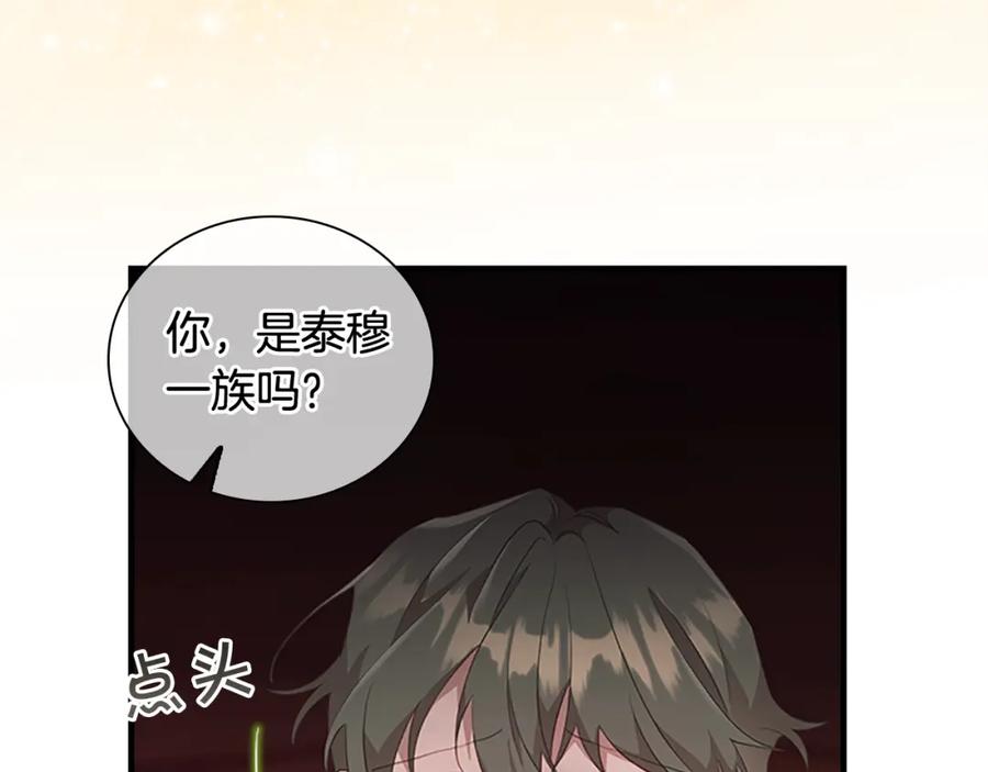 奶萌魔力小公主 第97话 变身！ 第127页