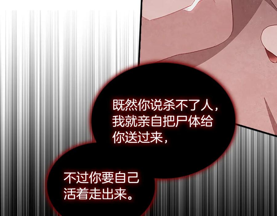 奶萌魔力小公主 第97话 变身！ 第107页