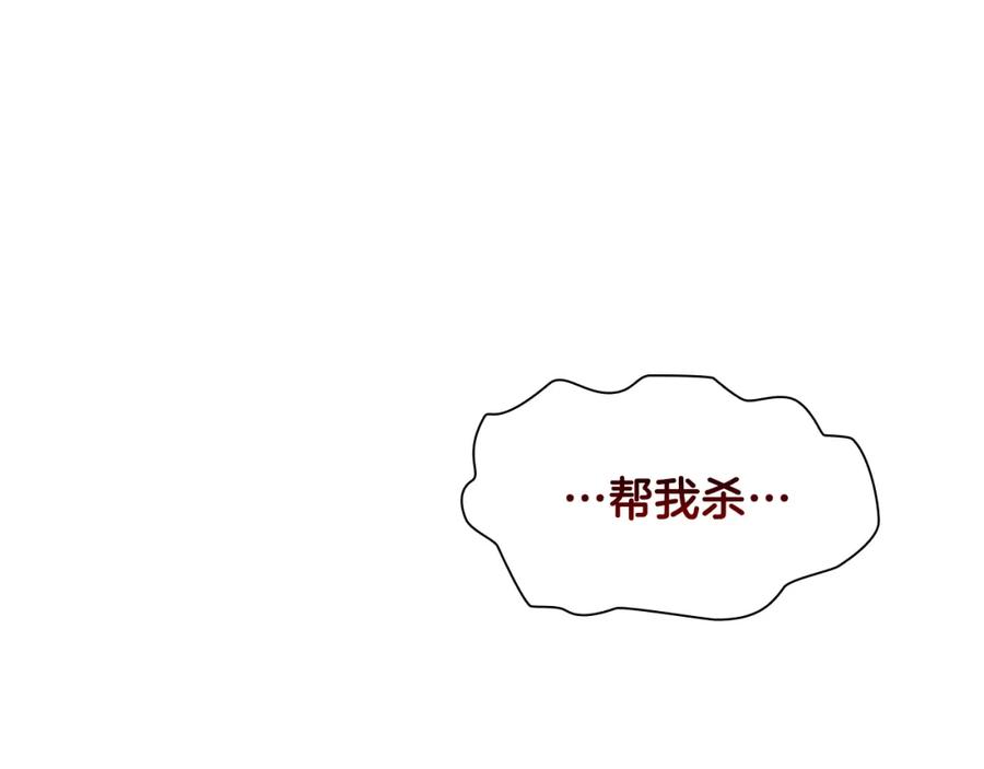 奶萌魔力小公主 第97话 变身！ 第151页