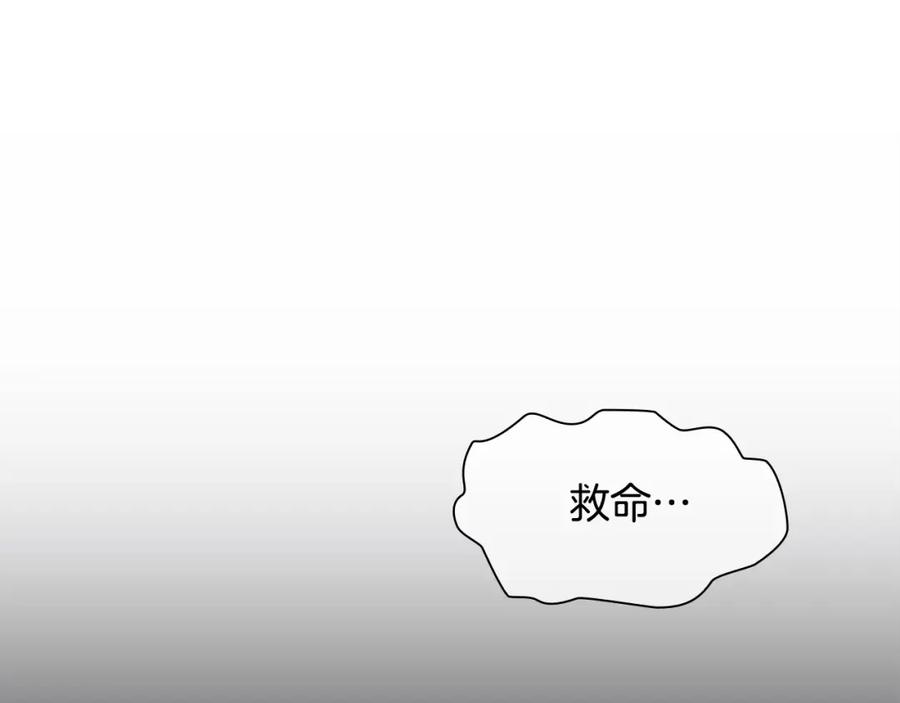 奶萌魔力小公主 第97话 变身！ 第114页