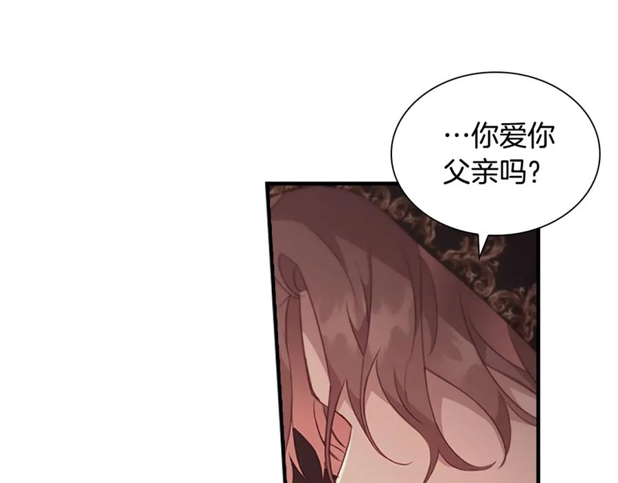 奶萌魔力小公主 第97话 变身！ 第148页