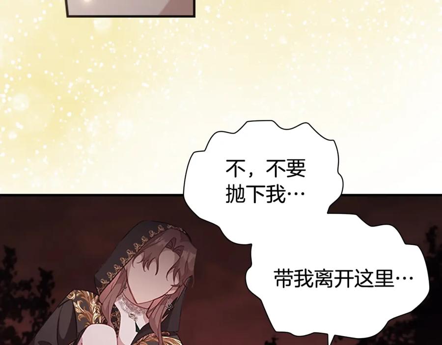 奶萌魔力小公主 第97话 变身！ 第135页