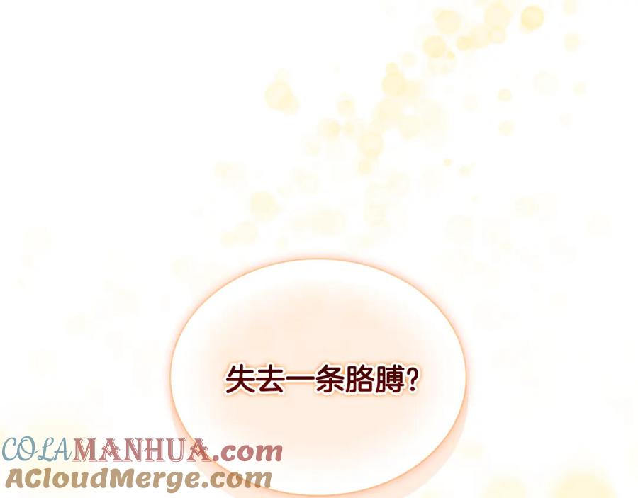奶萌魔力小公主 第97话 变身！ 第169页