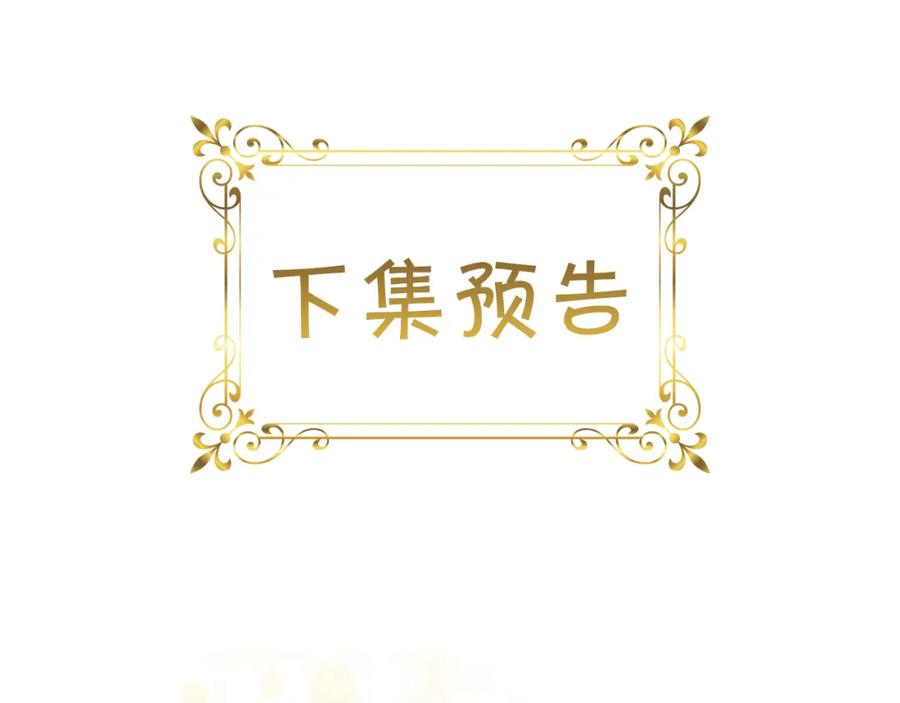 奶萌魔力小公主 第97话 变身！ 第167页