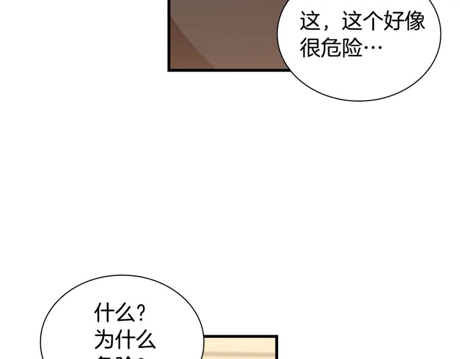 奶萌魔力小公主 第97话 变身！ 第40页