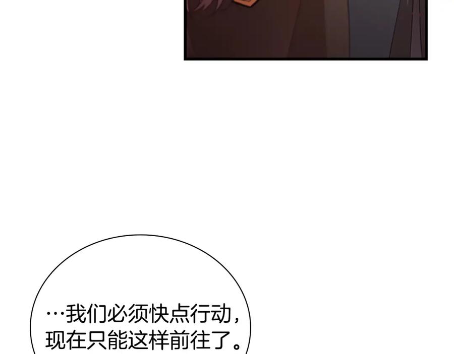 奶萌魔力小公主 第97话 变身！ 第68页