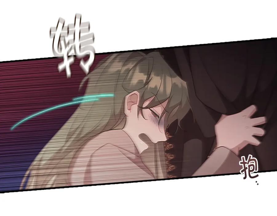 奶萌魔力小公主 第97话 变身！ 第147页