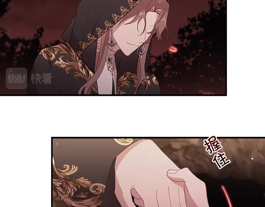 奶萌魔力小公主 第97话 变身！ 第138页