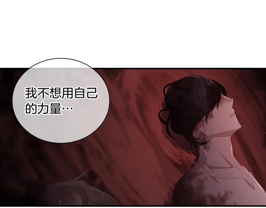奶萌魔力小公主 第97话 变身！ 第130页