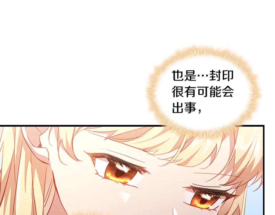奶萌魔力小公主 第97话 变身！ 第14页