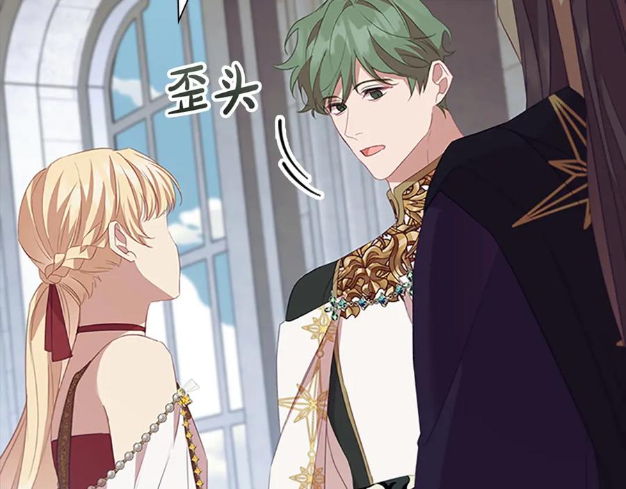 奶萌魔力小公主 第180话 回归学院 第64页