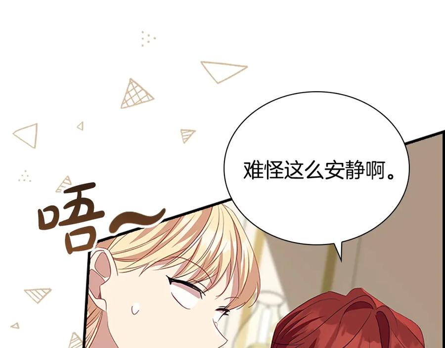 奶萌魔力小公主 第180话 回归学院 第178页