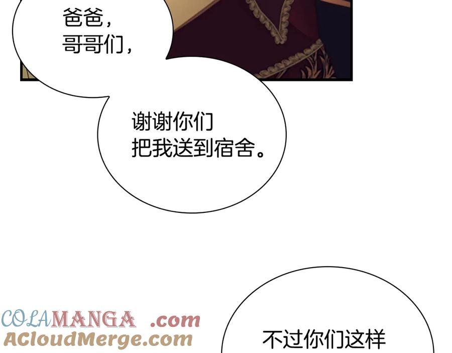 奶萌魔力小公主 第180话 回归学院 第105页