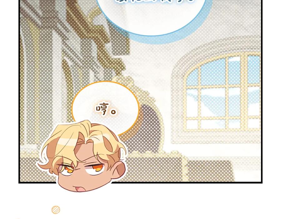 奶萌魔力小公主 第180话 回归学院 第123页