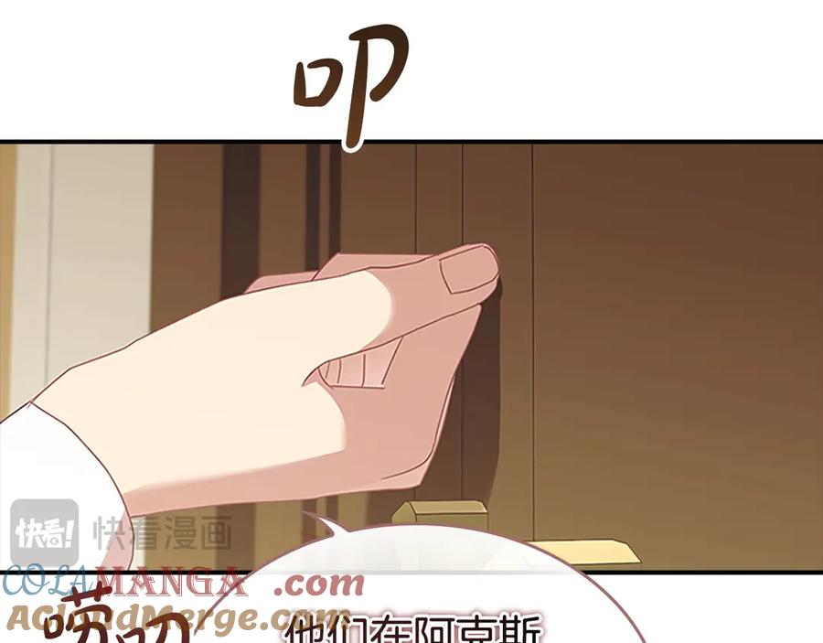 奶萌魔力小公主 第180话 回归学院 第181页