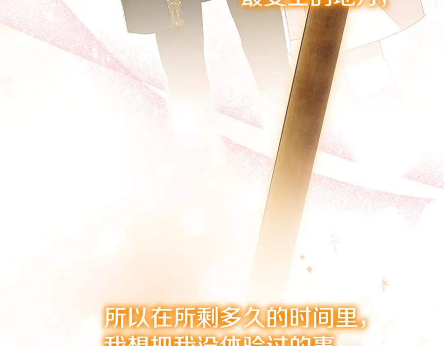 奶萌魔力小公主 第180话 回归学院 第131页