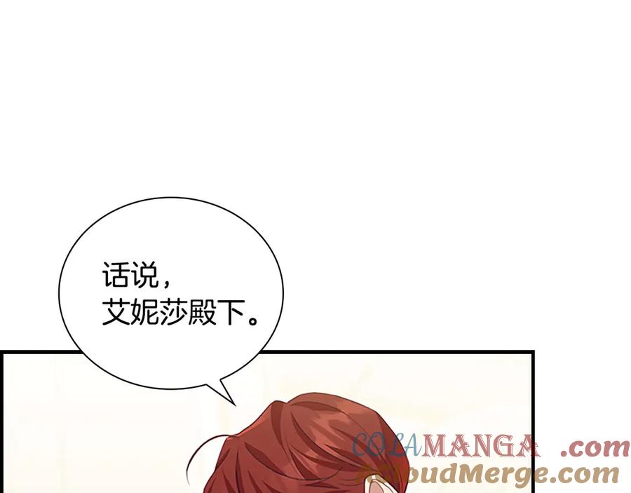 奶萌魔力小公主 第180话 回归学院 第149页
