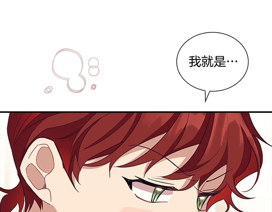 奶萌魔力小公主 第180话 回归学院 第160页