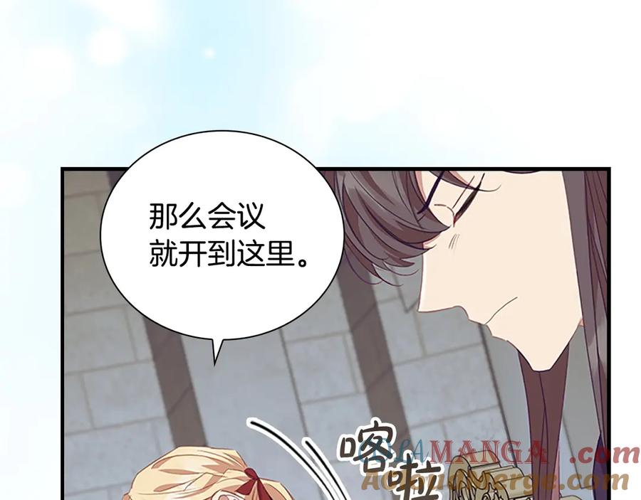 奶萌魔力小公主 第180话 回归学院 第13页