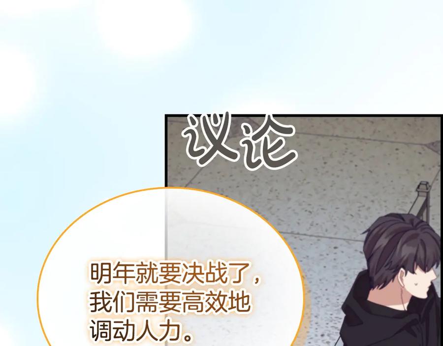 奶萌魔力小公主 第180话 回归学院 第7页
