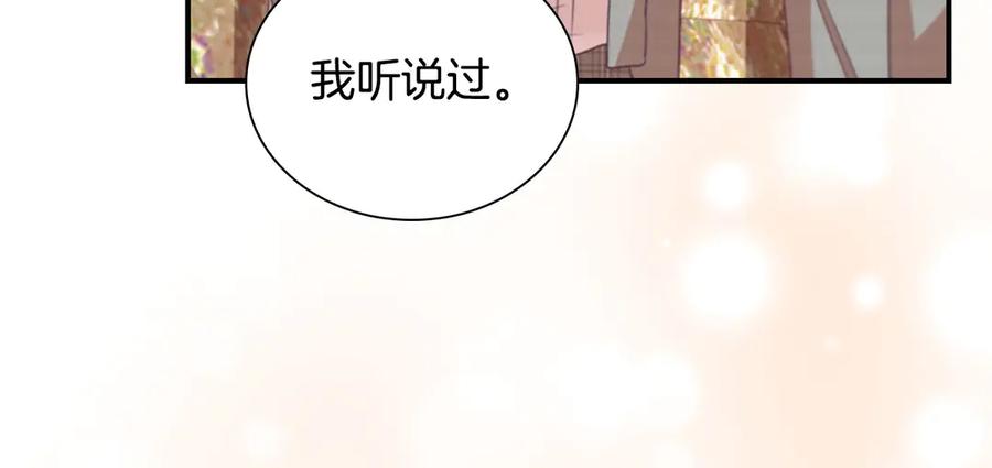 奶萌魔力小公主 第180话 回归学院 第206页