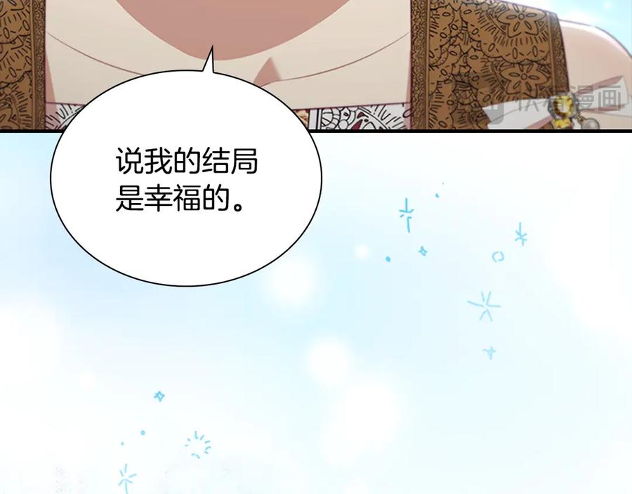 奶萌魔力小公主 第180话 回归学院 第42页