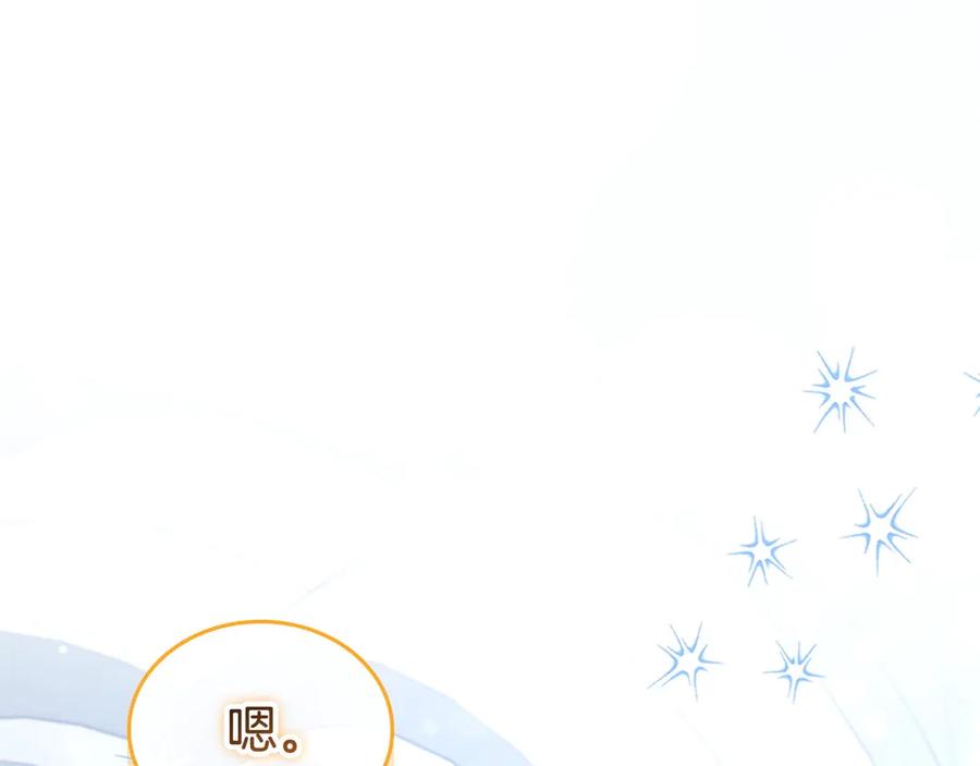 奶萌魔力小公主 第180话 回归学院 第86页