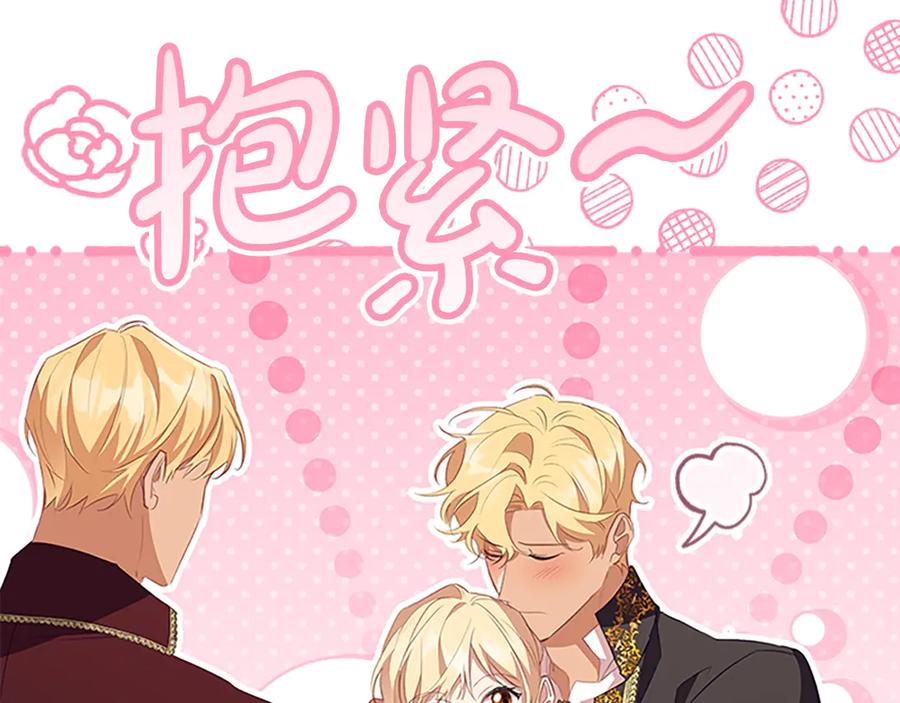 奶萌魔力小公主 第180话 回归学院 第115页