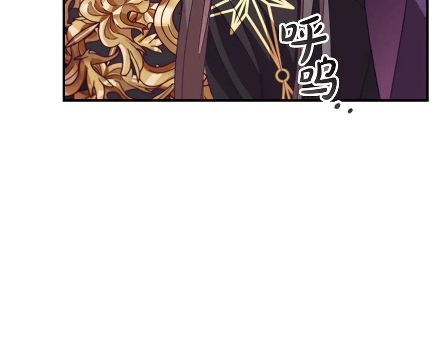 奶萌魔力小公主 第180话 回归学院 第22页