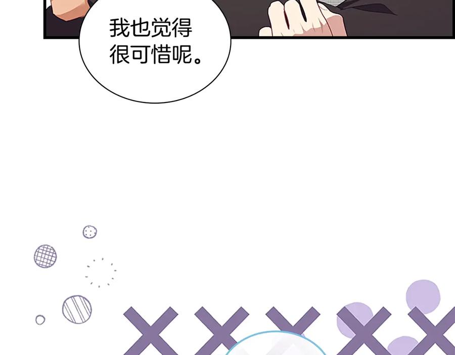 奶萌魔力小公主 第180话 回归学院 第119页